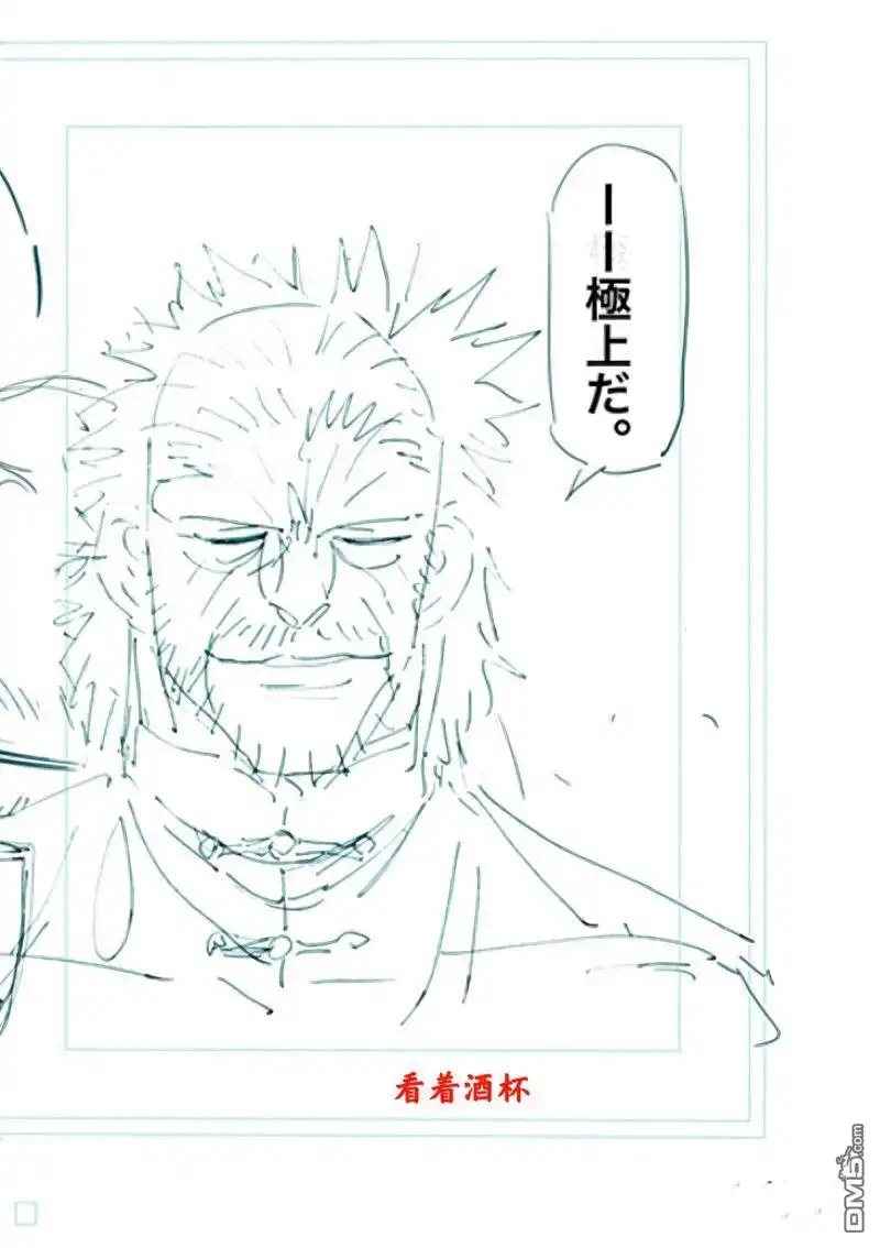 《拳愿奥米伽》第241话 第21页