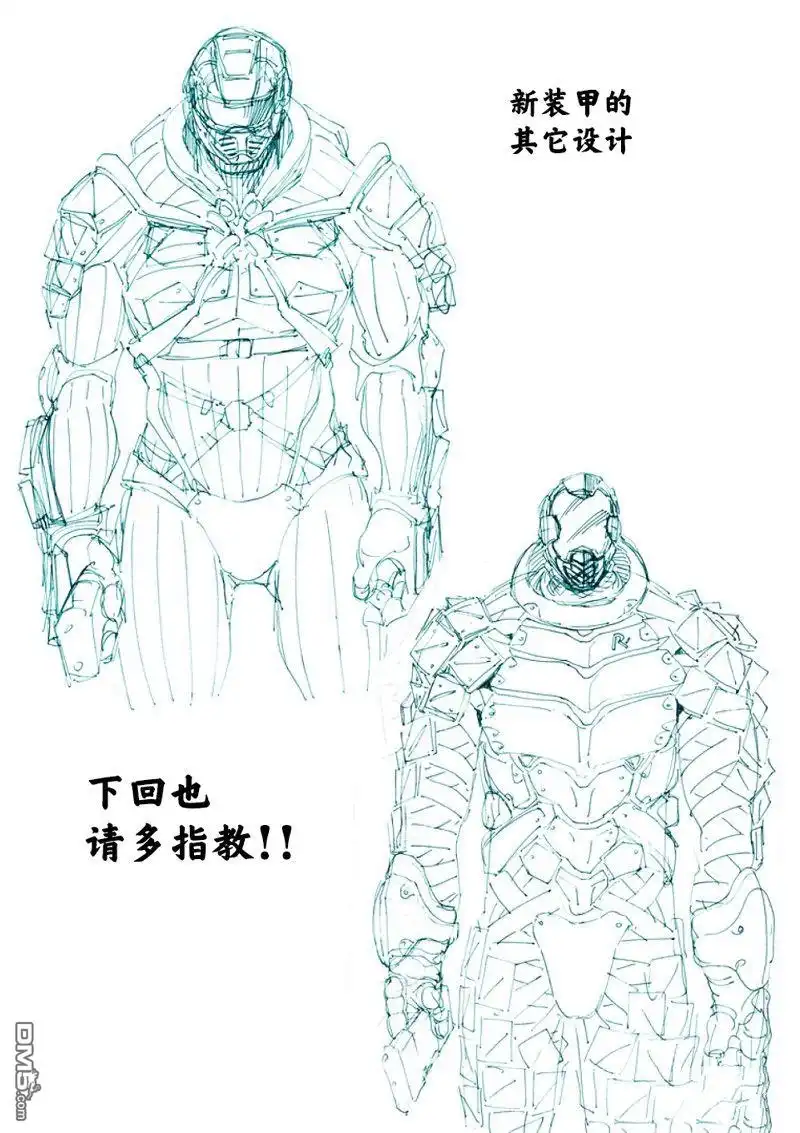 《拳愿奥米伽》第241话 第34页