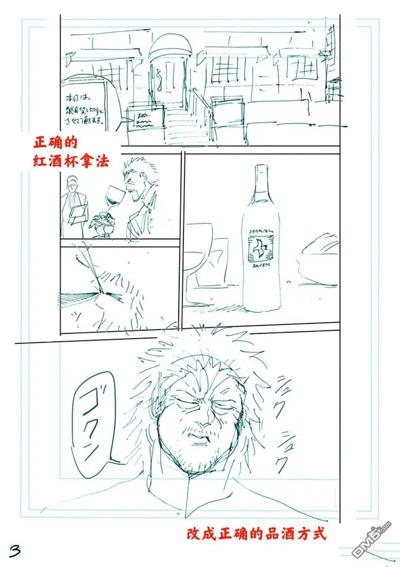 《拳愿奥米伽》第241话 第20页