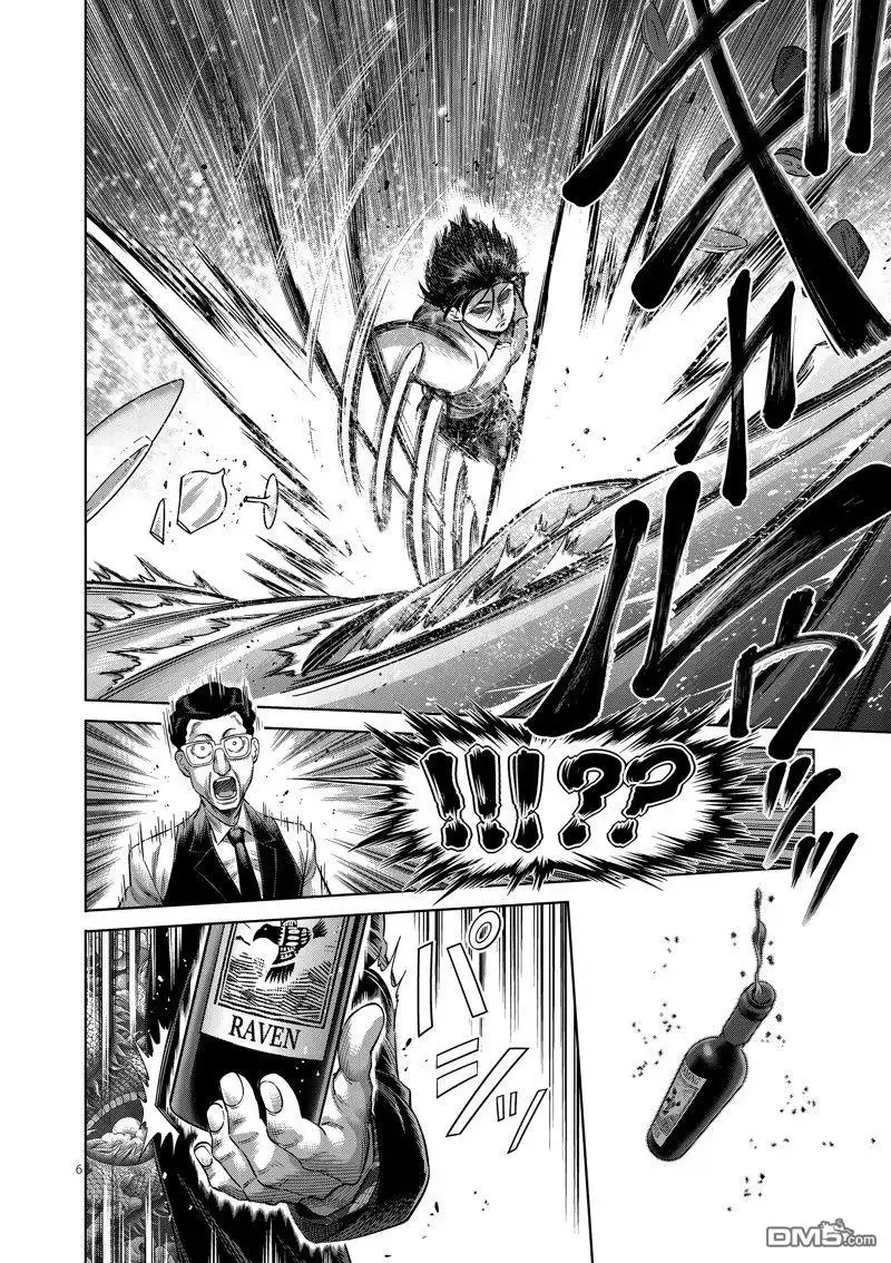 《拳愿奥米伽》第241话 第6页