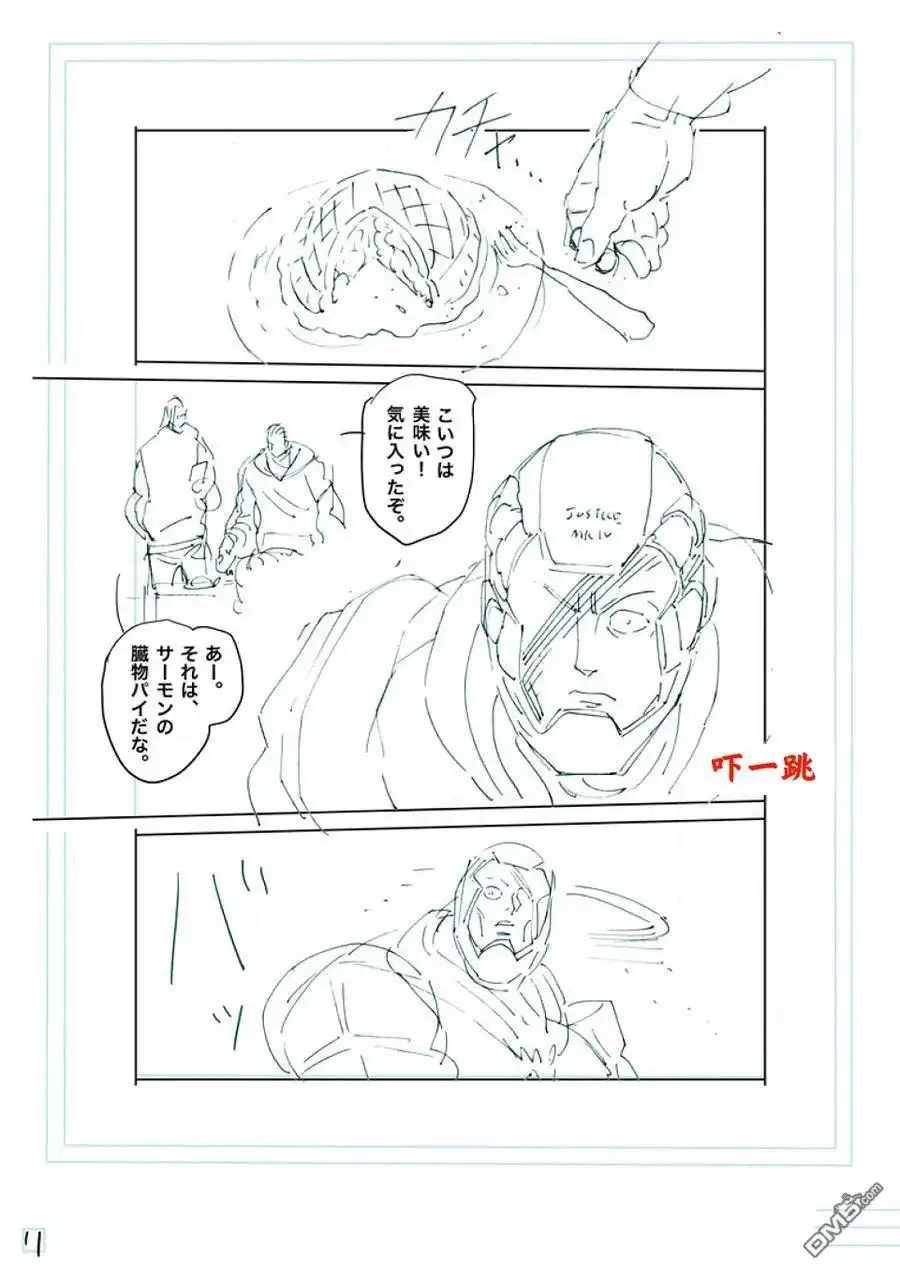 《拳愿奥米伽》第242话 第28页