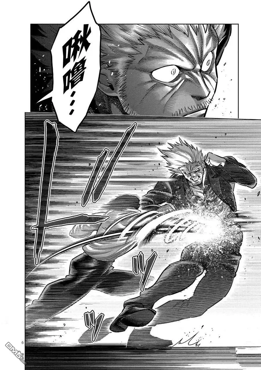 《拳愿奥米伽》第242话 第6页