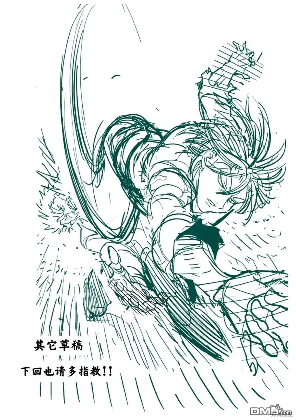 《拳愿奥米伽》第243话 第34页