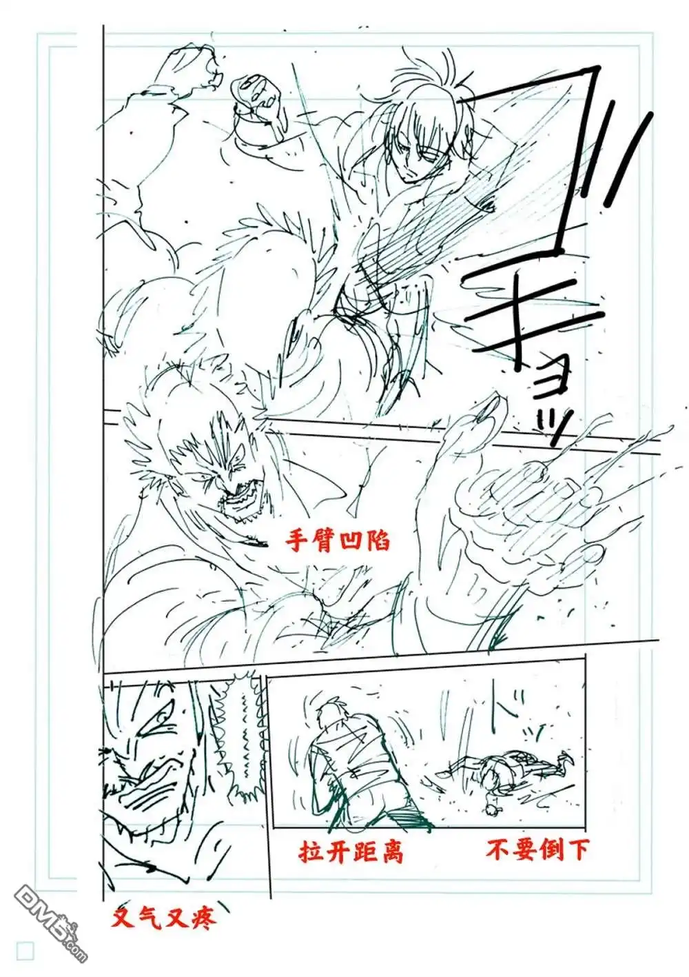 《拳愿奥米伽》第244话 第29页