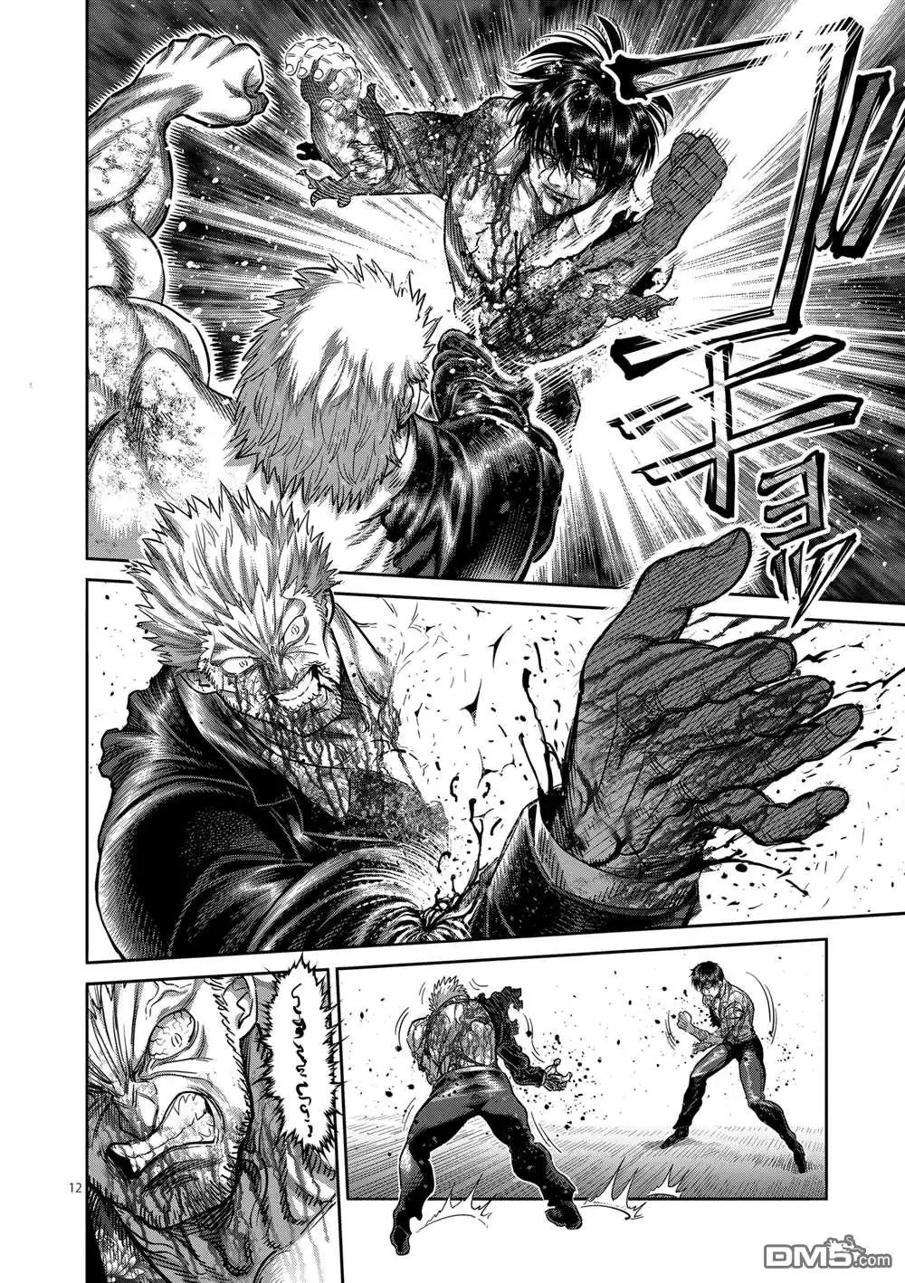 《拳愿奥米伽》第244话 第12页