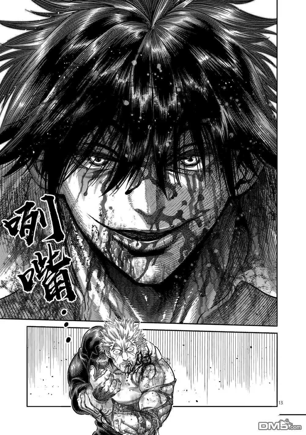 《拳愿奥米伽》第244话 第13页