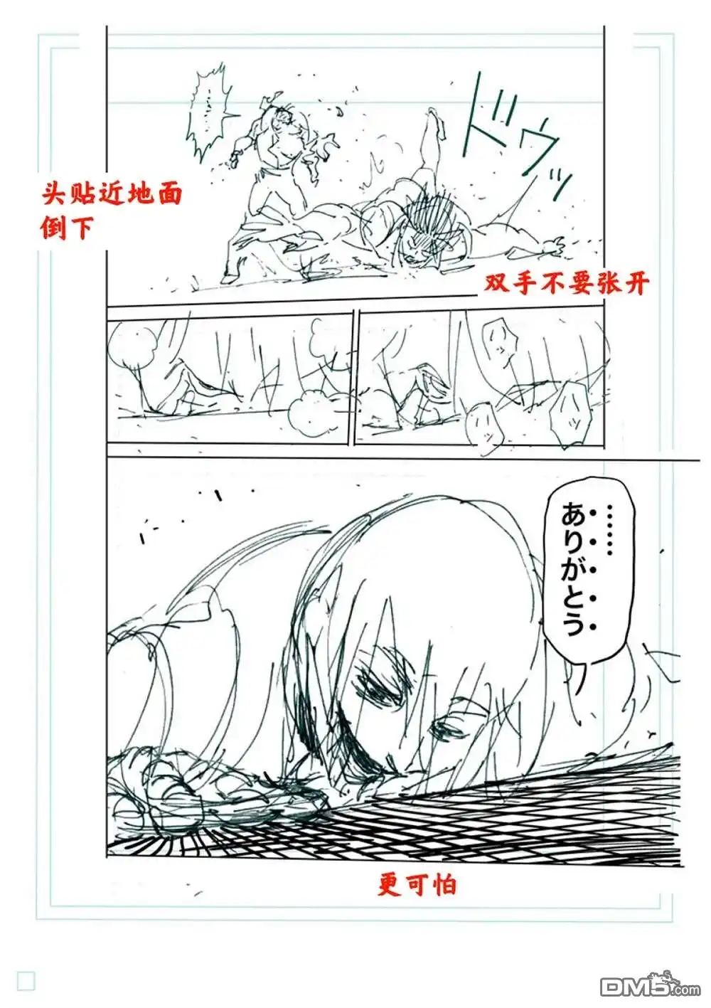 《拳愿奥米伽》第244话 第19页