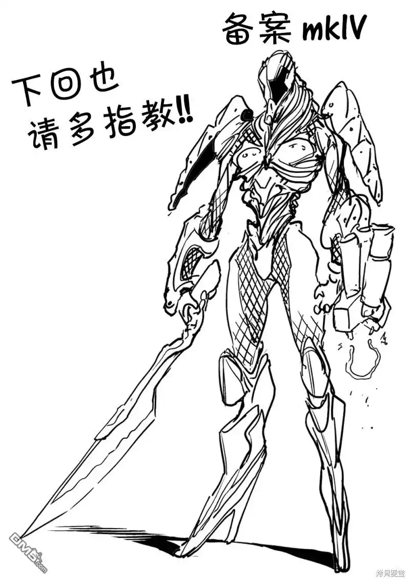 《拳愿奥米伽》第245话 第38页