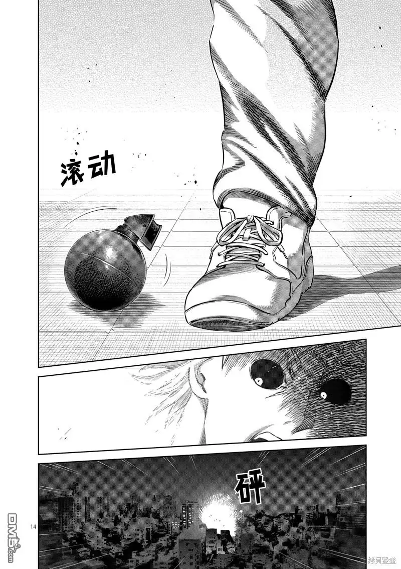 《拳愿奥米伽》第245话 第14页
