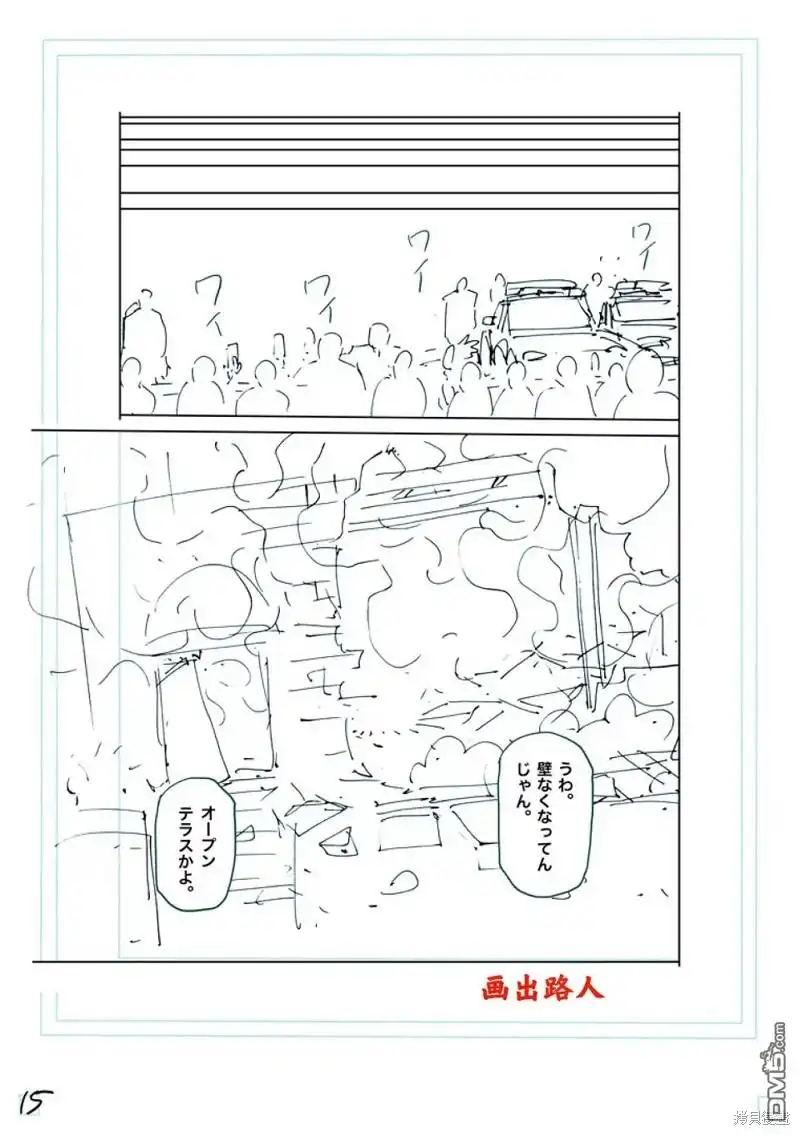 《拳愿奥米伽》第245话 第34页