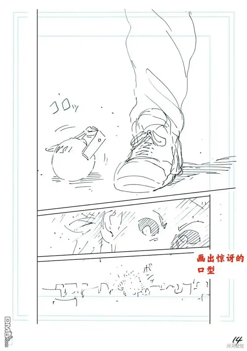 《拳愿奥米伽》第245话 第33页