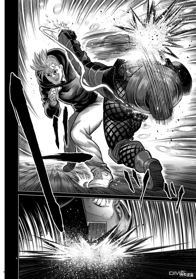 《拳愿奥米伽》第245话 第4页
