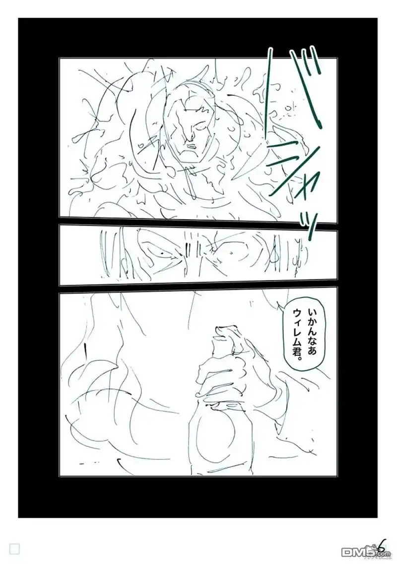 《拳愿奥米伽》第245话 第25页