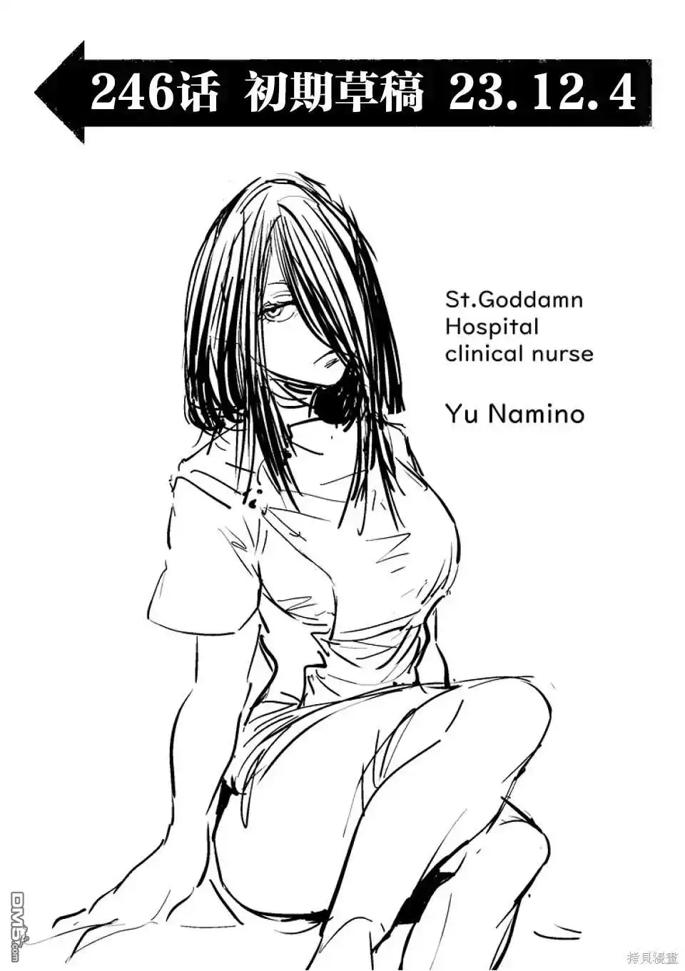 《拳愿奥米伽》第246话 第17页