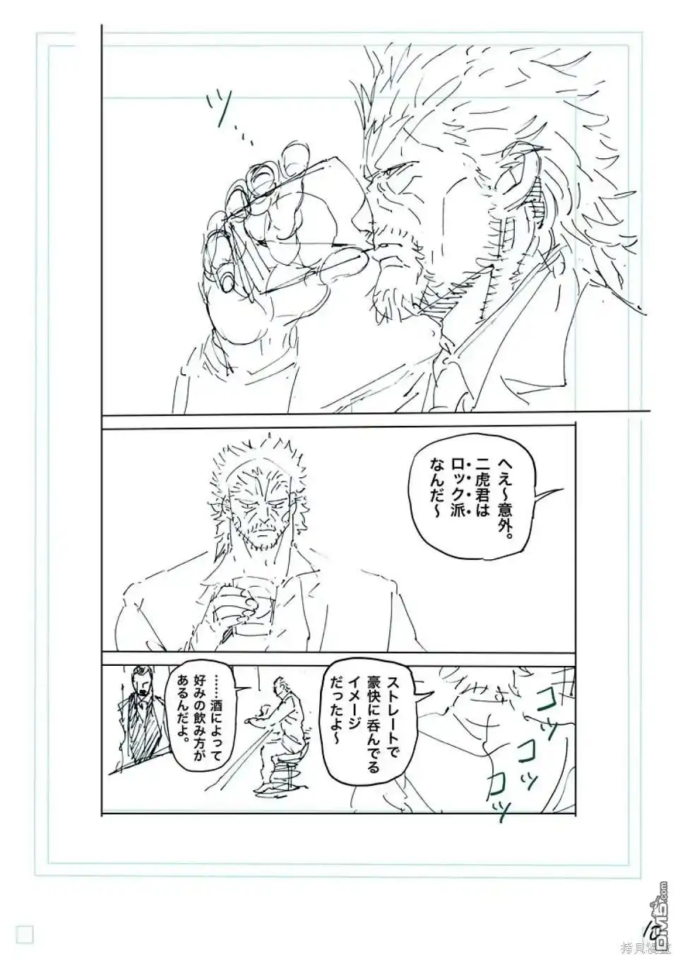 《拳愿奥米伽》第247话 第27页