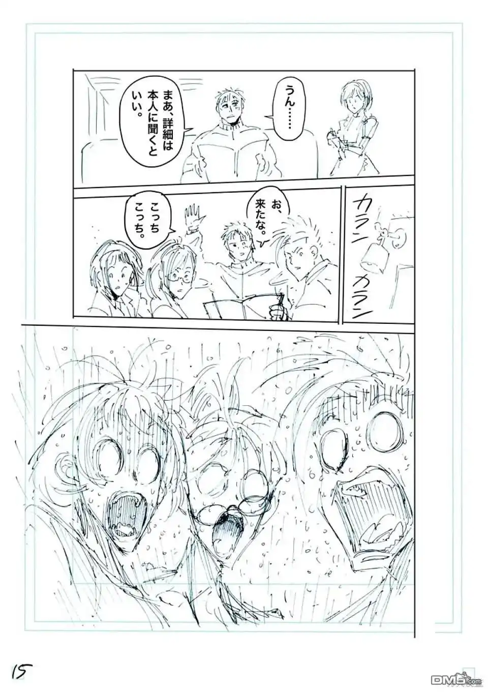 《拳愿奥米伽》第248话 第32页