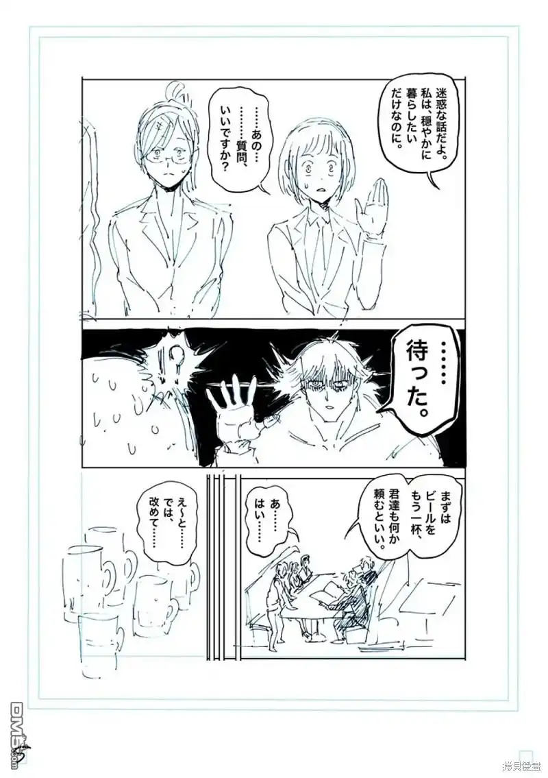《拳愿奥米伽》第249话 第22页