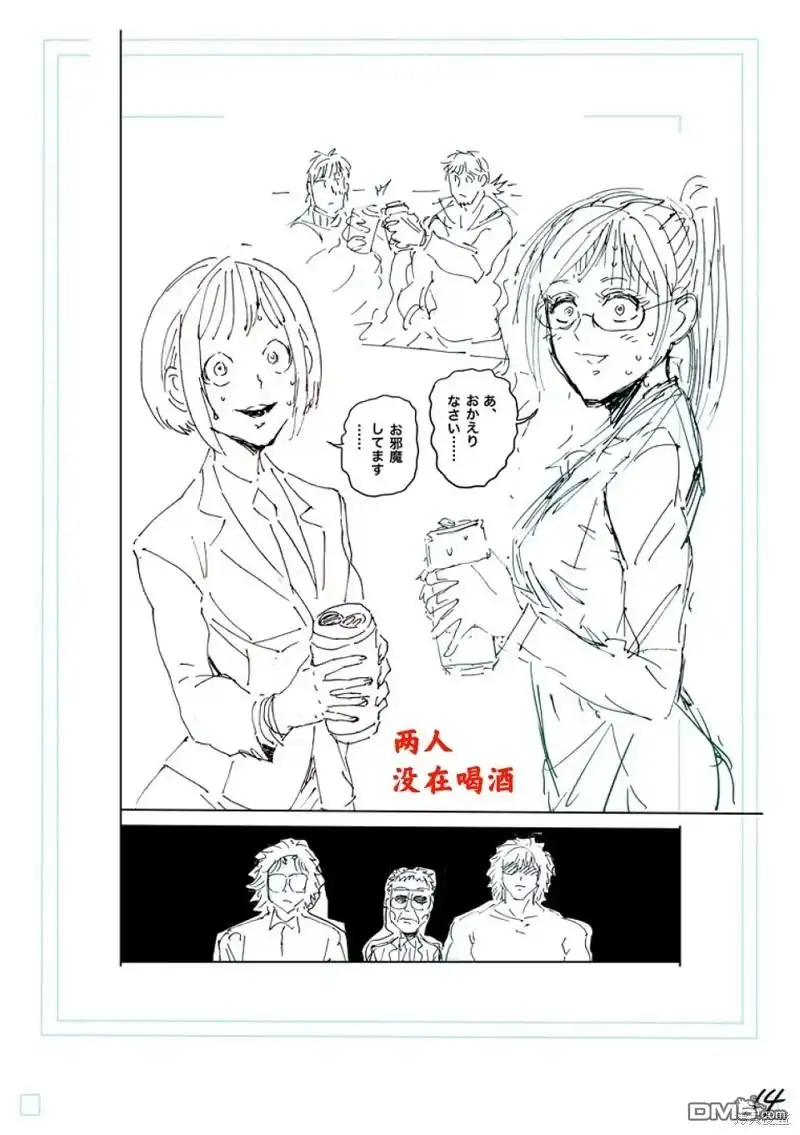 《拳愿奥米伽》第249话 第31页
