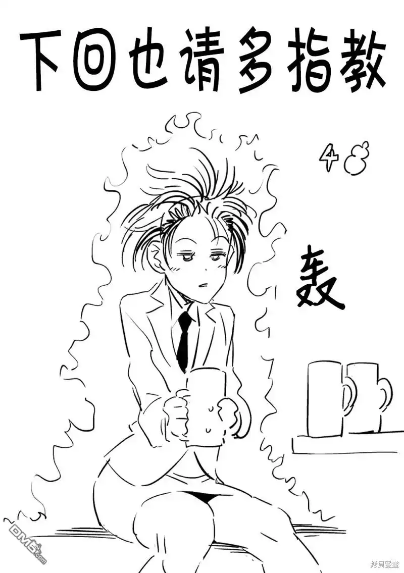 《拳愿奥米伽》第249话 第34页