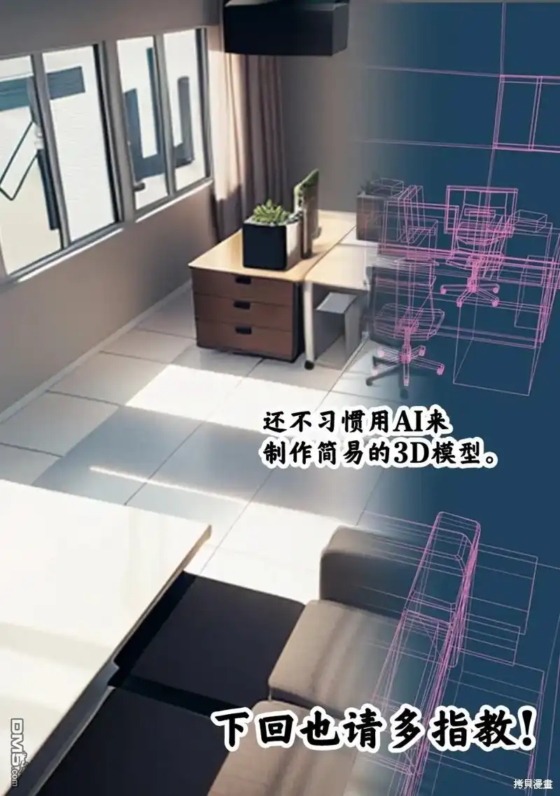 《拳愿奥米伽》第250话 第34页