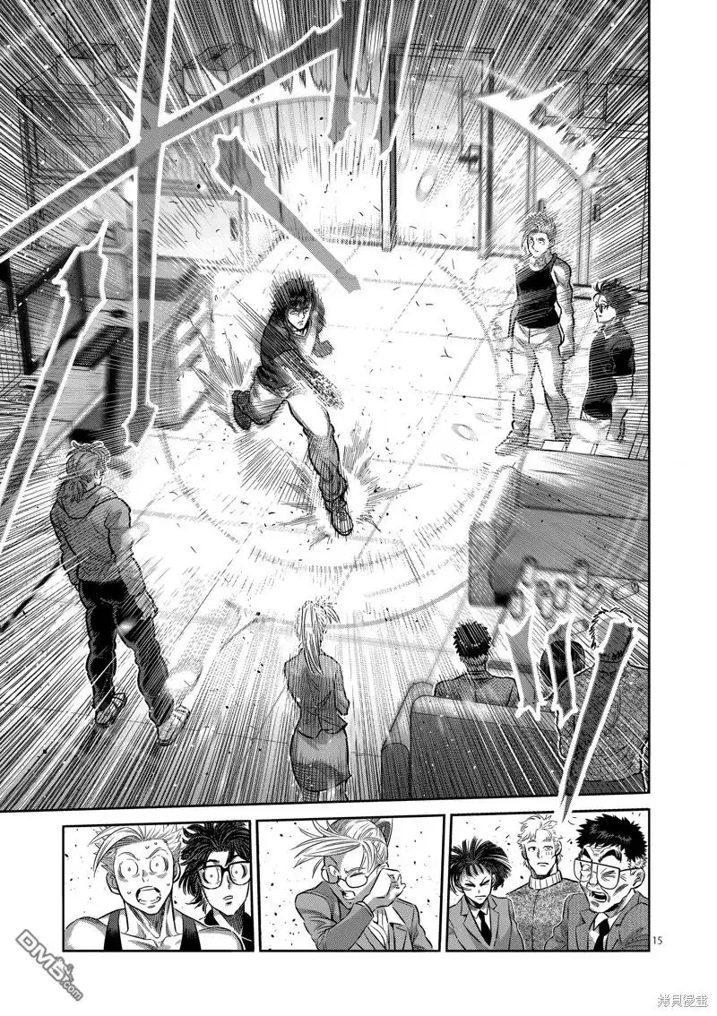 《拳愿奥米伽》第250话 第15页