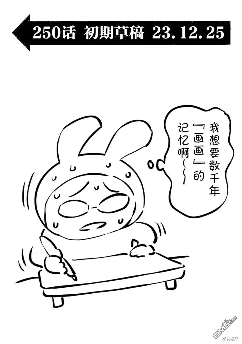 《拳愿奥米伽》第250话 第17页