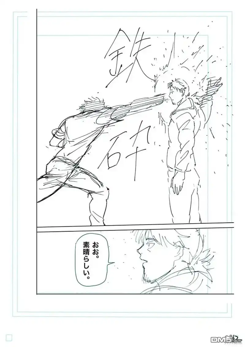《拳愿奥米伽》第250话 第29页