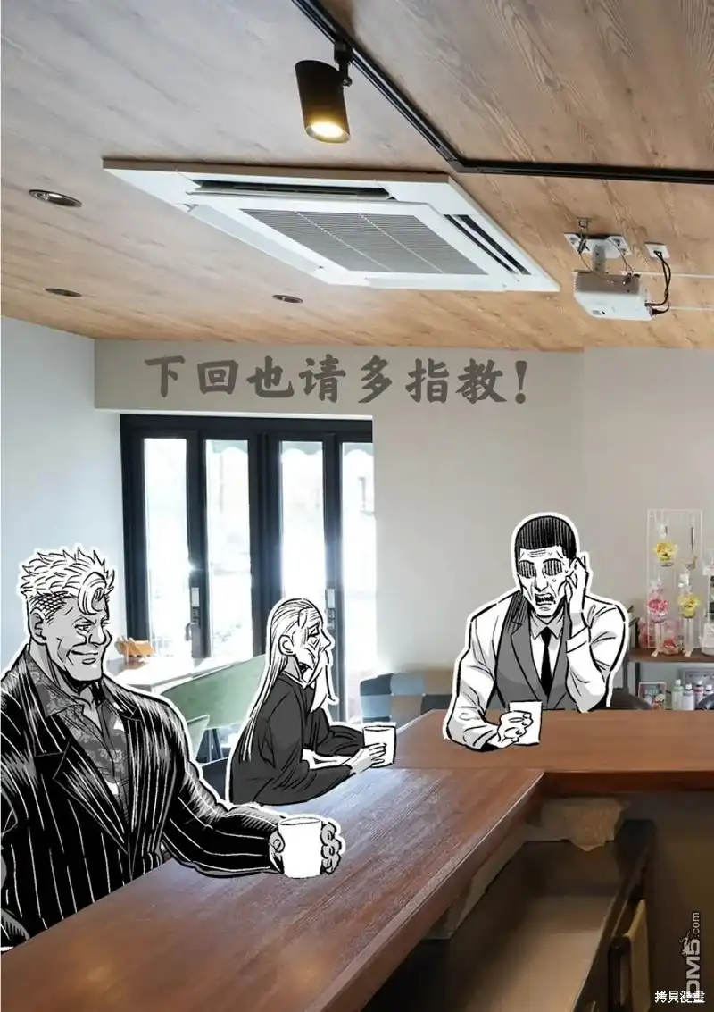 《拳愿奥米伽》第251话 第34页
