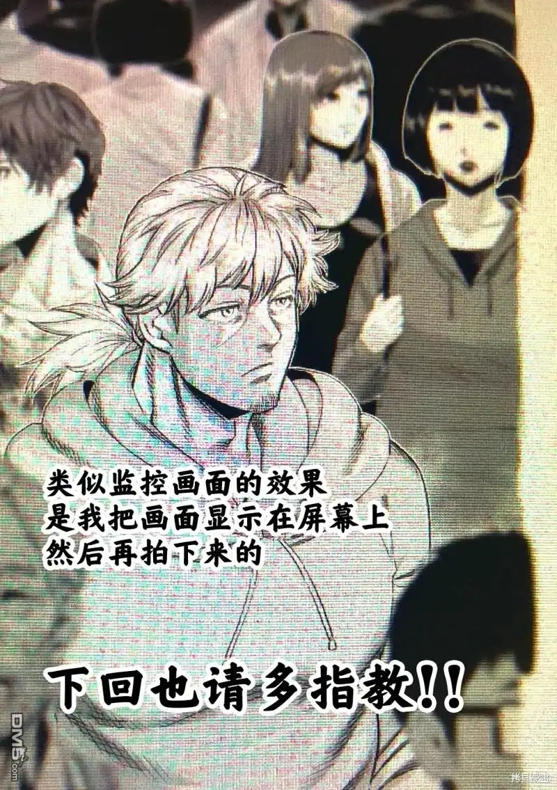 《拳愿奥米伽》第252话 第36页