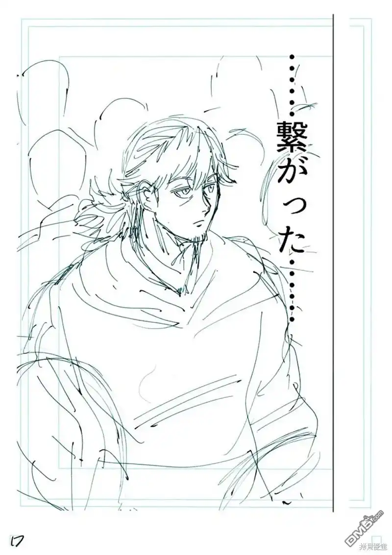 《拳愿奥米伽》第252话 第35页