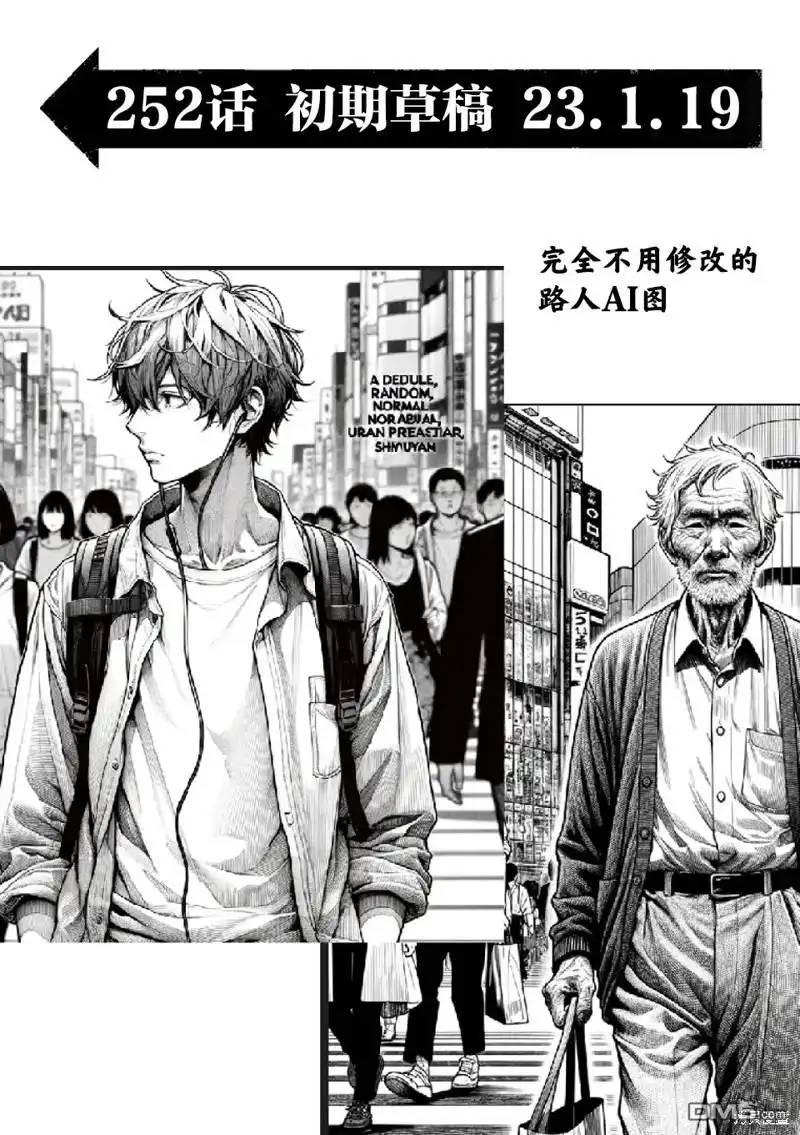 《拳愿奥米伽》第252话 第18页
