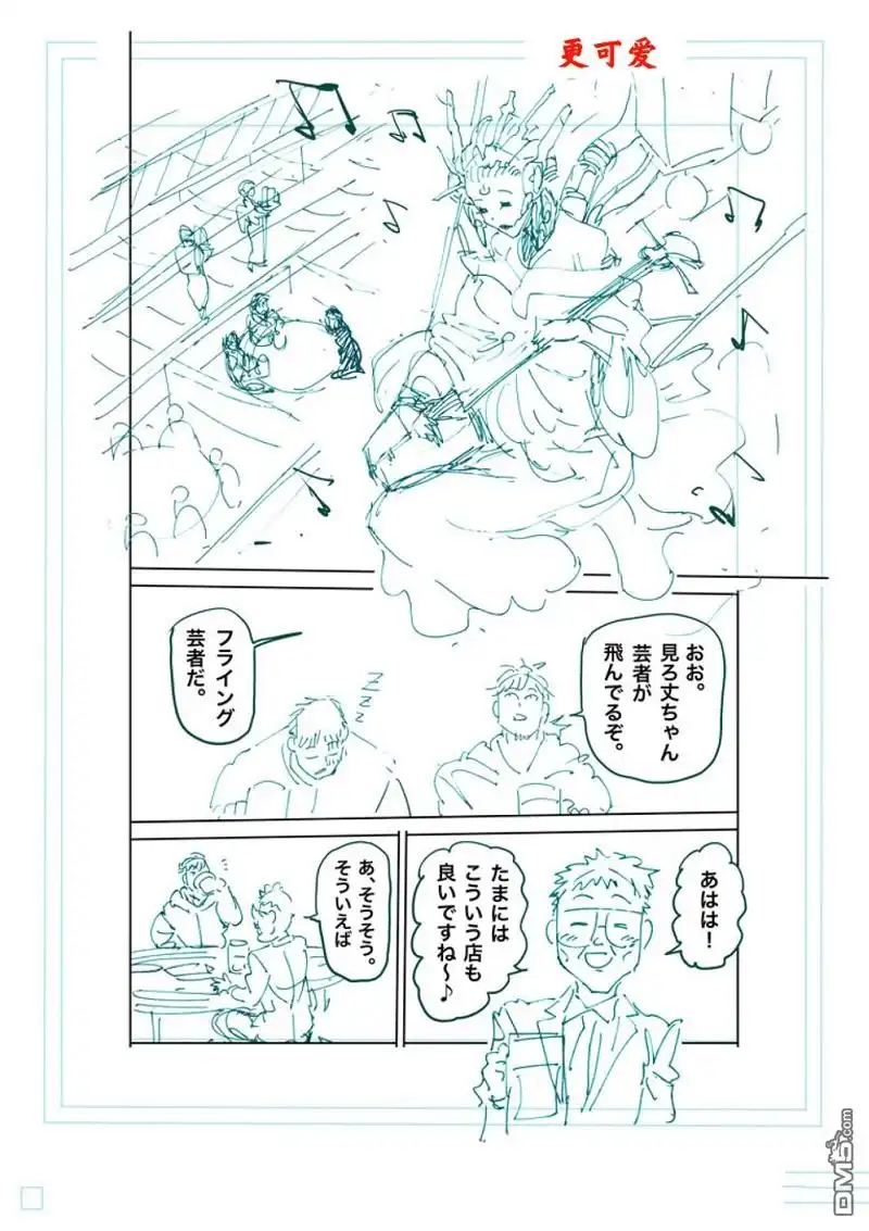 《拳愿奥米伽》第253话 第21页