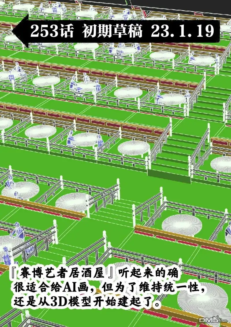 《拳愿奥米伽》第253话 第17页