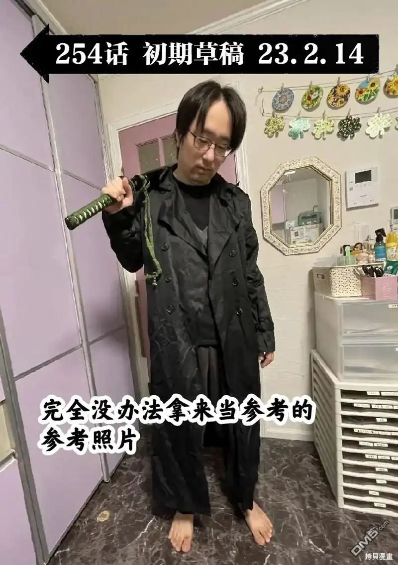 《拳愿奥米伽》第254话 第17页