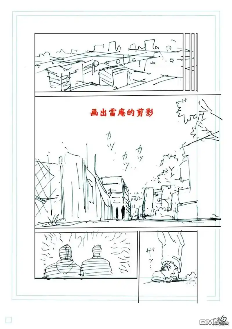 《拳愿奥米伽》第254话 第27页