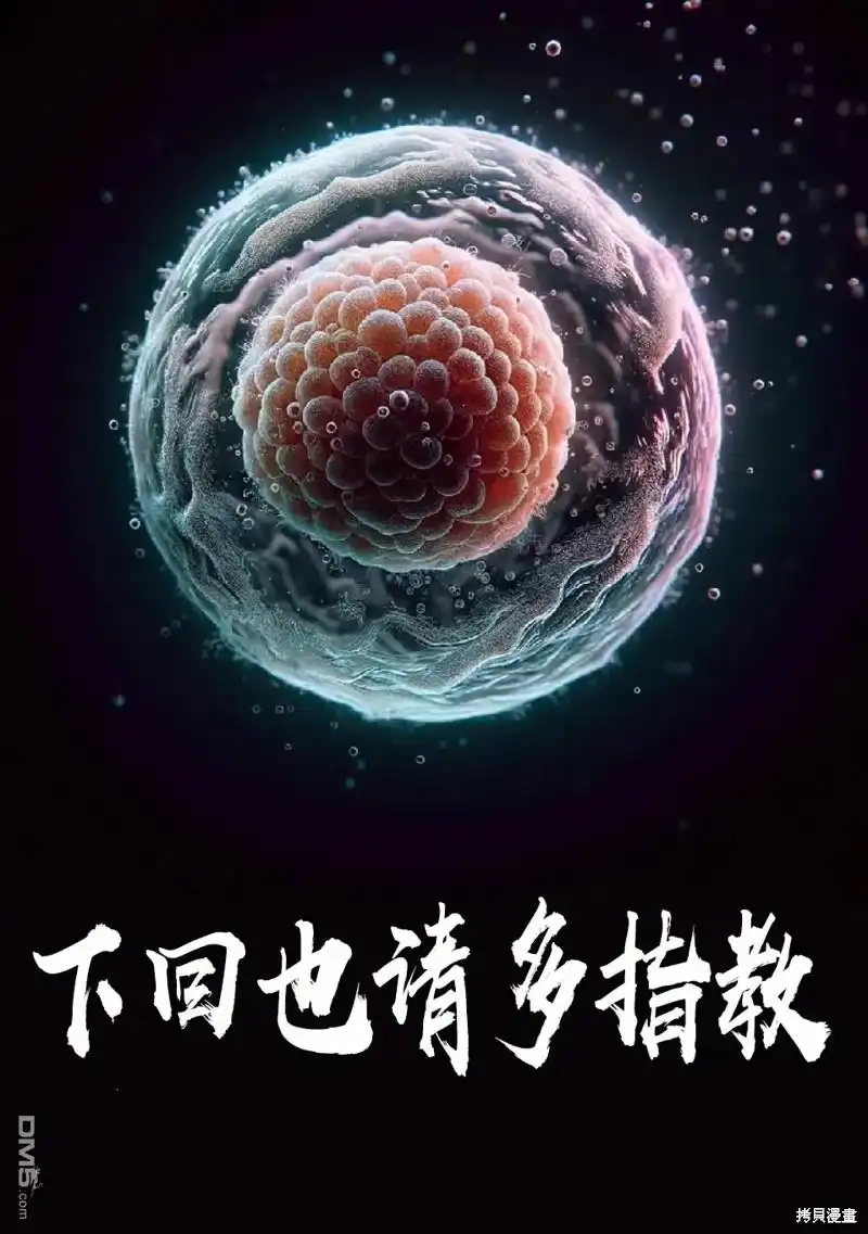 《拳愿奥米伽》第254话 第34页