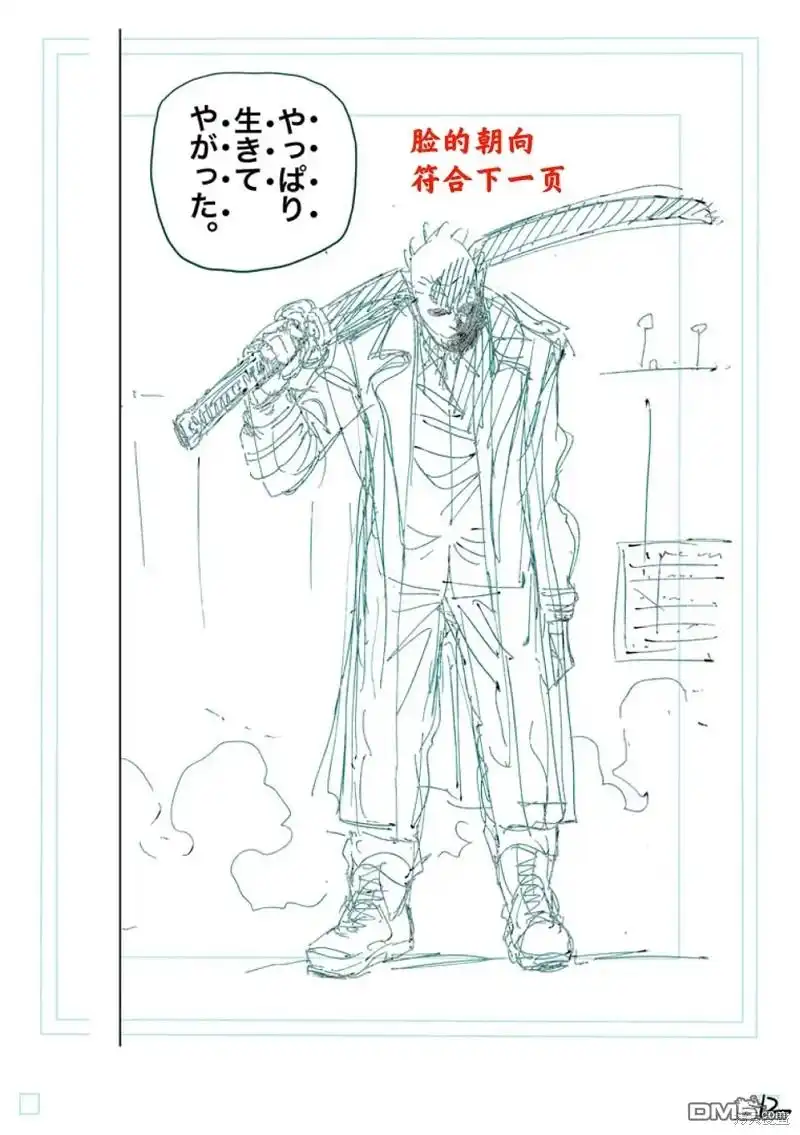 《拳愿奥米伽》第254话 第29页