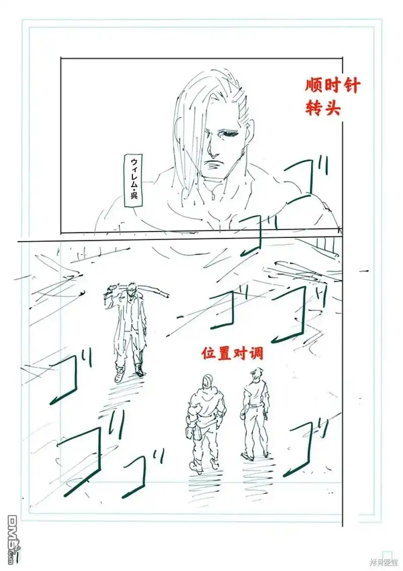 《拳愿奥米伽》第254话 第28页