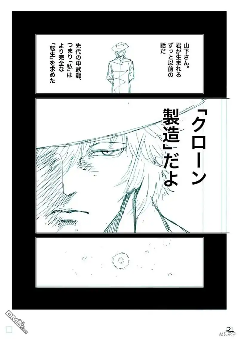 《拳愿奥米伽》第254话 第19页