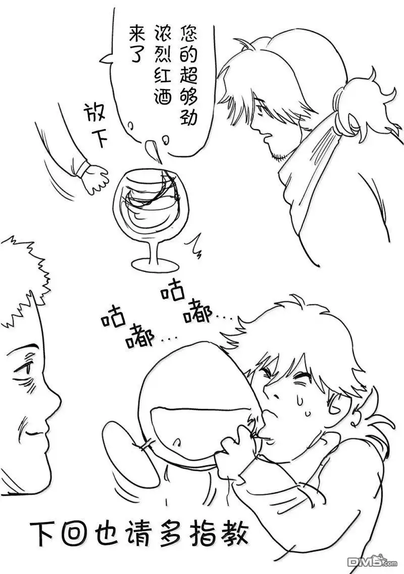 《拳愿奥米伽》第258话 第18页