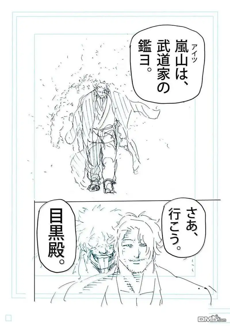 《拳愿奥米伽》第259话 第32页