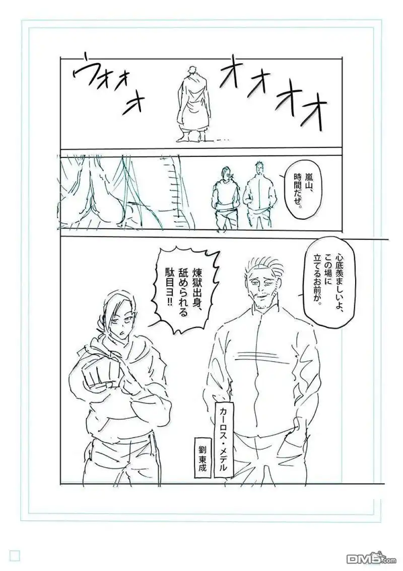 《拳愿奥米伽》第259话 第30页