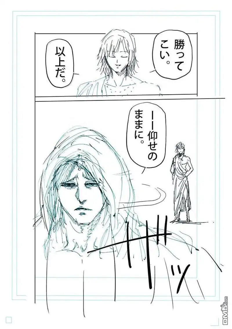 《拳愿奥米伽》第259话 第34页
