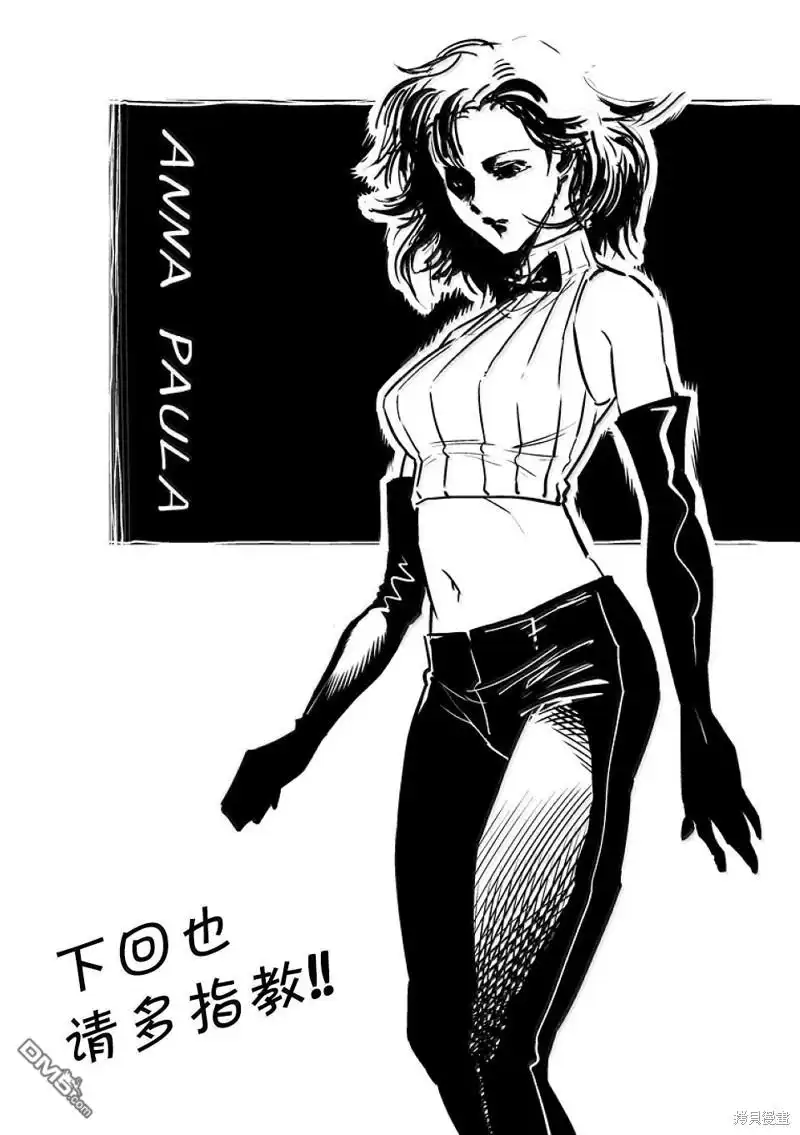 《拳愿奥米伽》第260话 第19页