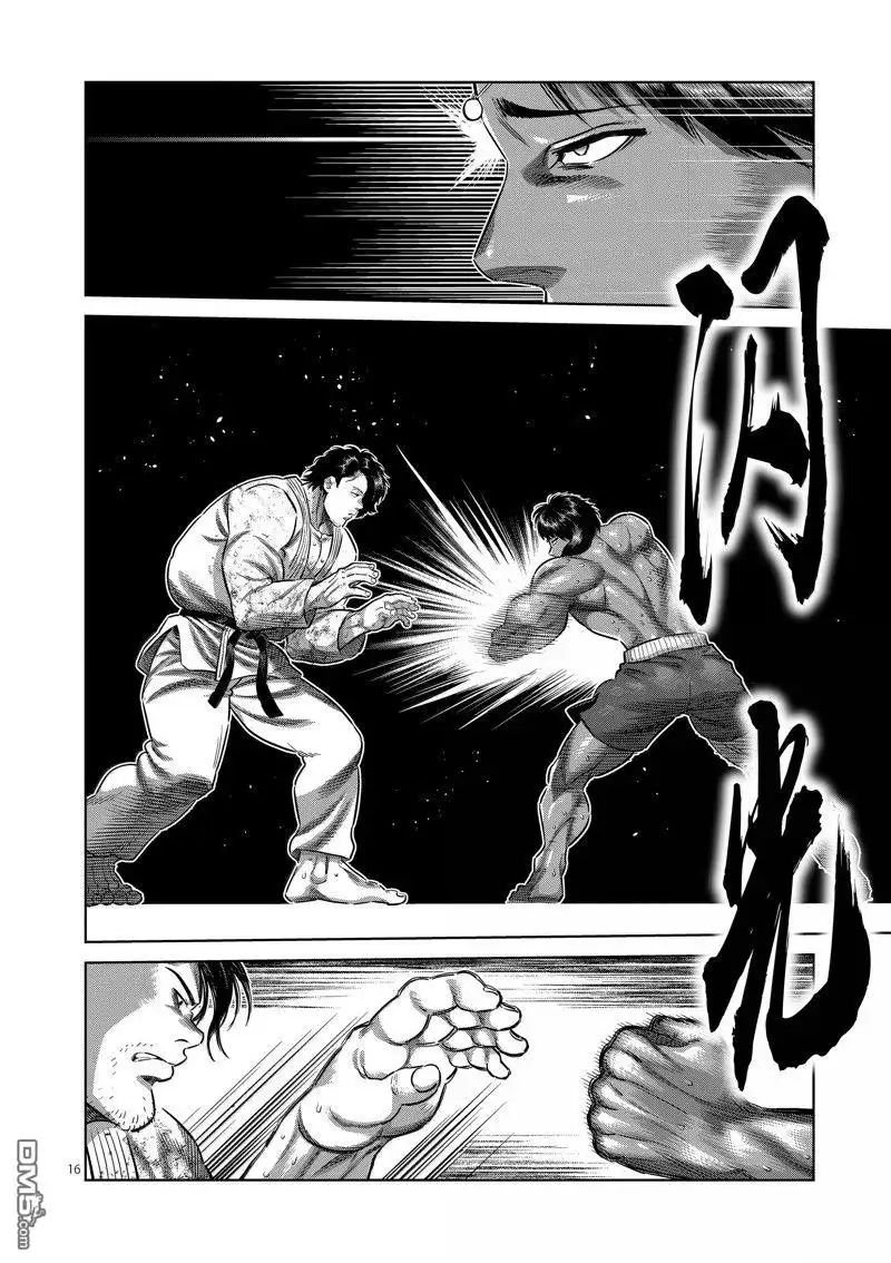 《拳愿奥米伽》第260话 第16页