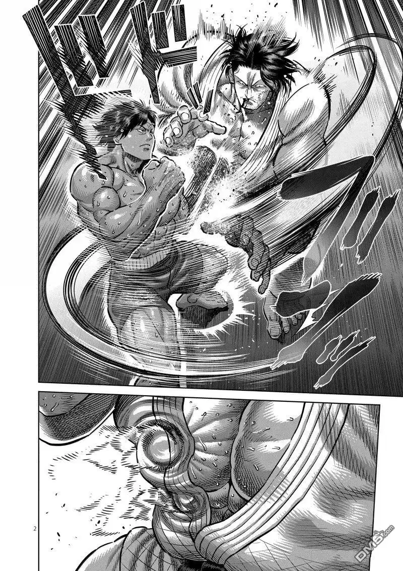 《拳愿奥米伽》第261话 第2页