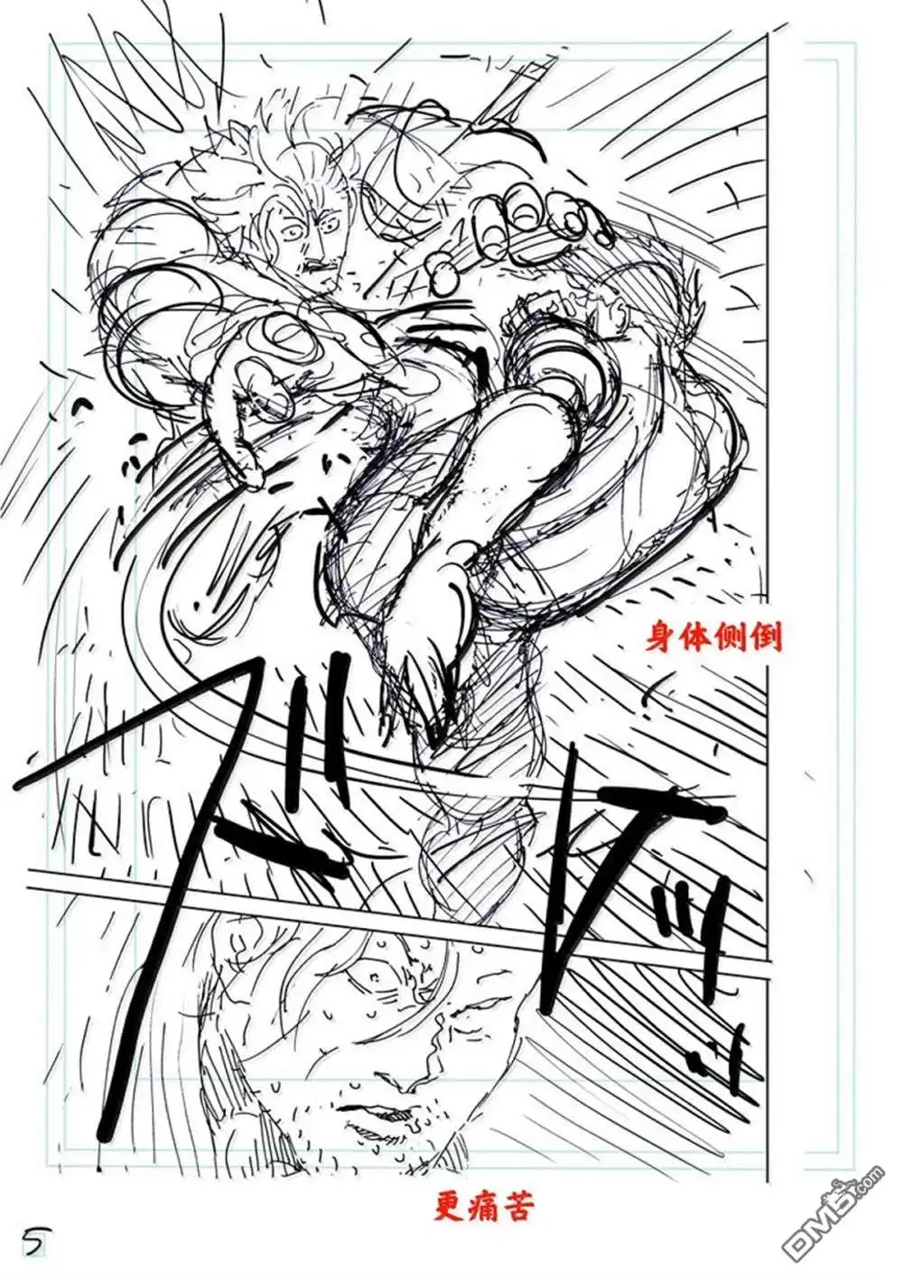 《拳愿奥米伽》第262话 第26页