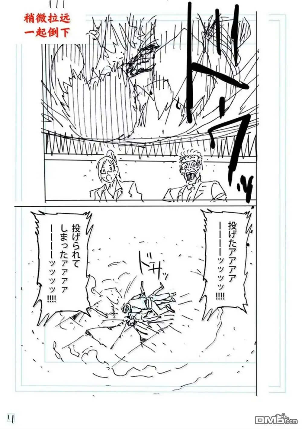 《拳愿奥米伽》第262话 第32页