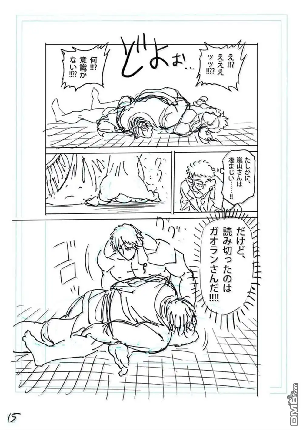 《拳愿奥米伽》第262话 第36页