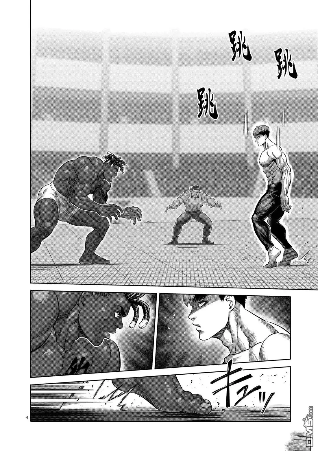 《拳愿奥米伽》第264话 第4页